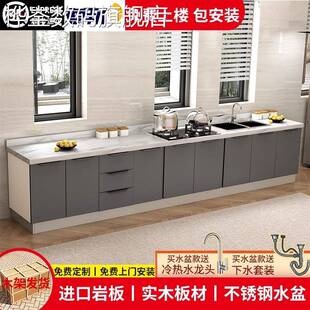桦崟岩板厨房整体橱柜收纳家用小户型不锈钢灶台柜一体成品置物柜定制床笠拉车