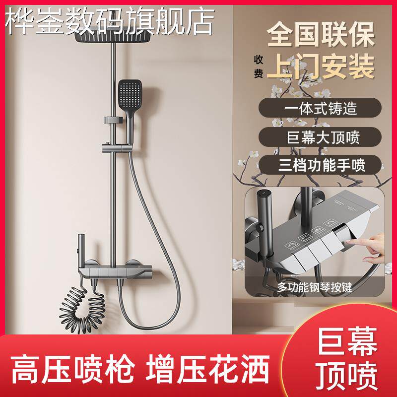 桦崟花洒淋浴器枪灰色淋浴套装淋浴器浴室淋雨家用喷头巨幕顶喷恒温键摆件饰品垫垫床笠拉车