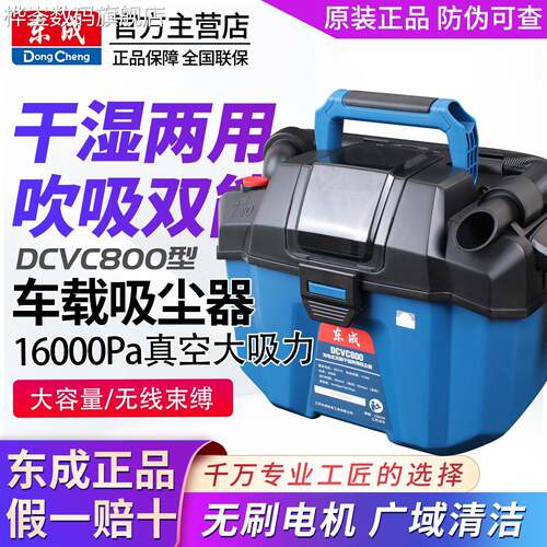 桦崟适用于东成家用强力吸尘器车载无线锂电神器DCVC800东城大功