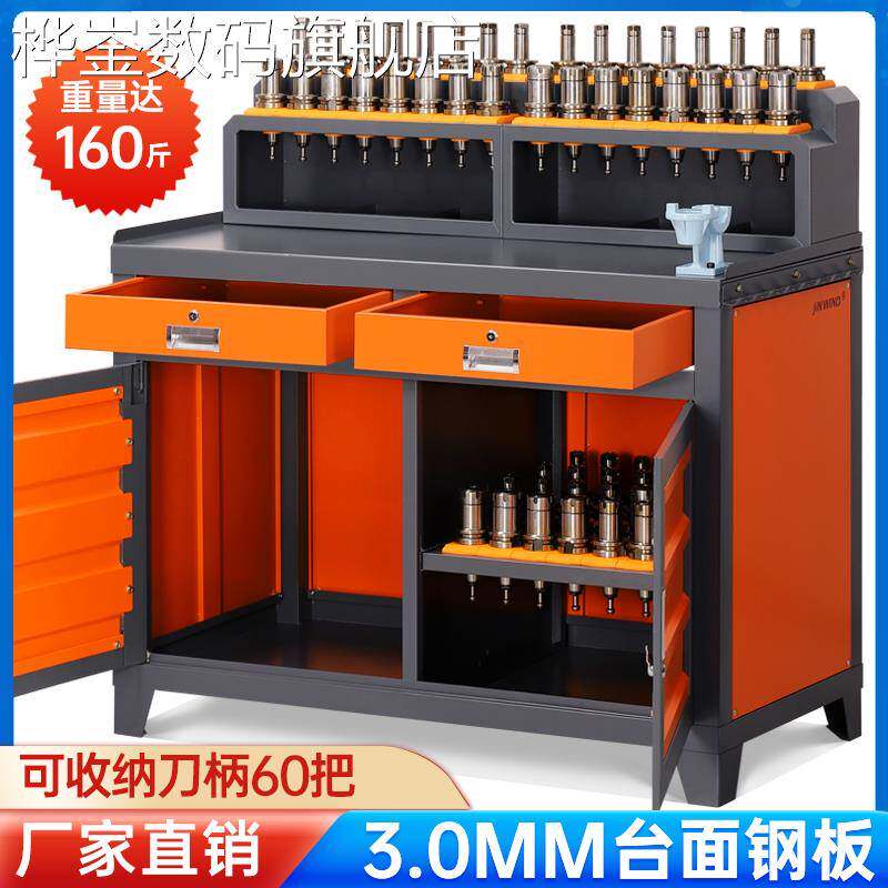 桦崟数控cnc加工中心刀具柜bt30/40刀柄放置架刀具柜工具车辅助工作台摆件垫垫床笠拉车