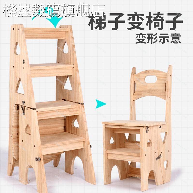 实木梯凳加厚家用多功能折叠梯椅室内登高梯子椅子两用踏板楼梯凳