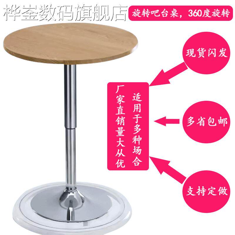 桦崟高脚吧台 桌 可升降旋转家用酒吧圆 桌  椅 组合简约咖啡鸡尾酒洽谈 桌 子摆件饰品床笠拉车
