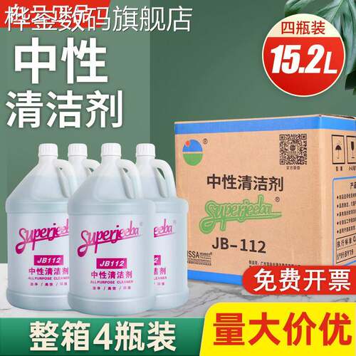 桦崟适用于白云一匙灵JB112中性全能清洁剂强力去污酒店专用瓷砖