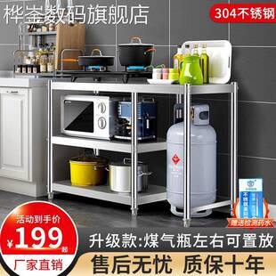 桦崟304不锈钢煤气灶台架子三层厨房置物架落地多层台面储物桌面收纳3床笠拉车