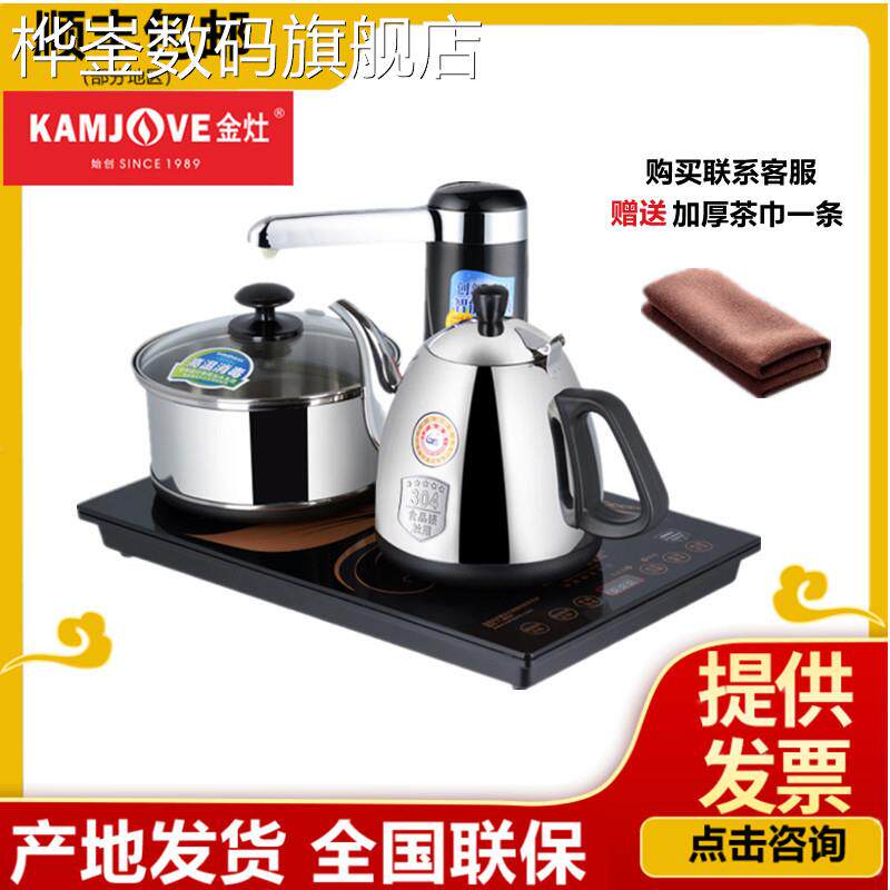 桦崟适用于金灶T-700A电热水壶T-800A烧水壶配件消毒锅不锈钢家用