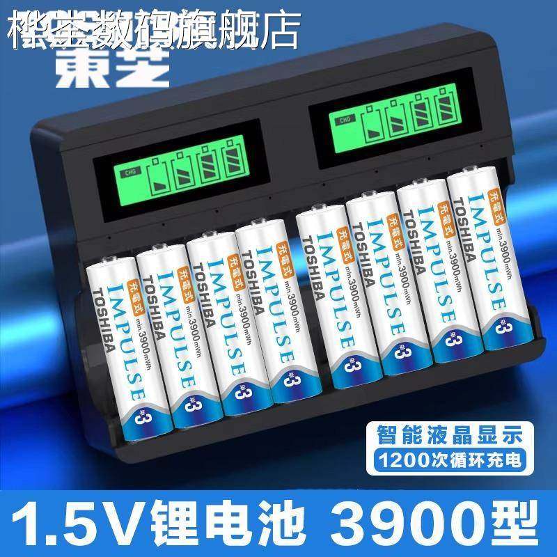 桦崟东芝充电锂电池5号1.5v可充7号五号玩具大容量ktv话筒智能门锁七摆件饰品床笠拉车