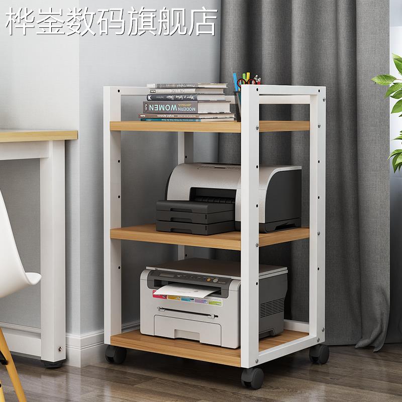 桦崟鑫惠声 打印机置物架移动办公室文件收纳架家用主机托架储物架子摆件垫垫