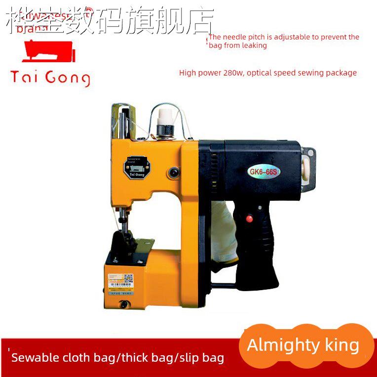 桦崟台工牌充电型缝包机手提封包机小型锂电池编织袋米袋蛇皮袋封