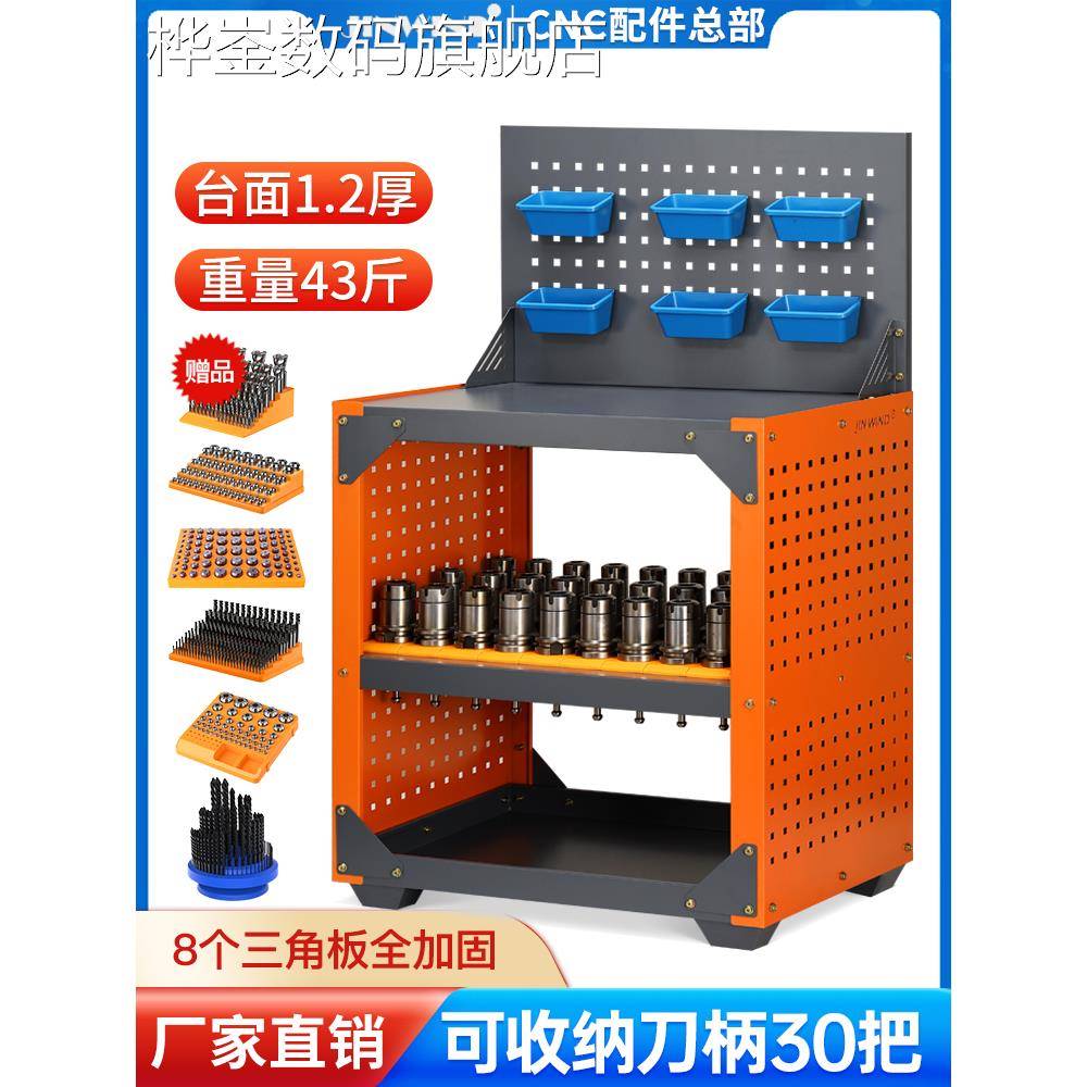 桦崟cnc加工中心机床工作台刀具架bt30/40桌子数控钻攻机机加工操作台摆件垫垫