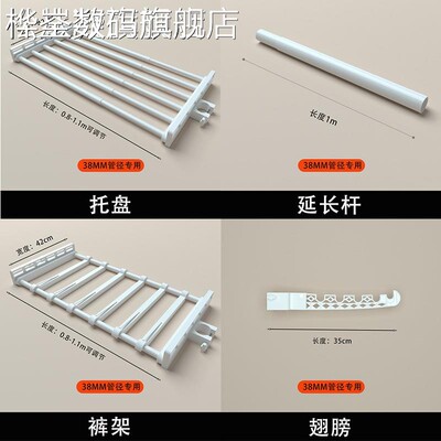 桦崟顶天立地置衣架加粗加宽38mm专用配件卧室落地置衣架衣柜置物架