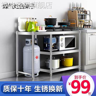 桦崟不锈钢煤气灶台架子落地多层厨房置物架收纳储物桌面台面家用货架床笠拉车
