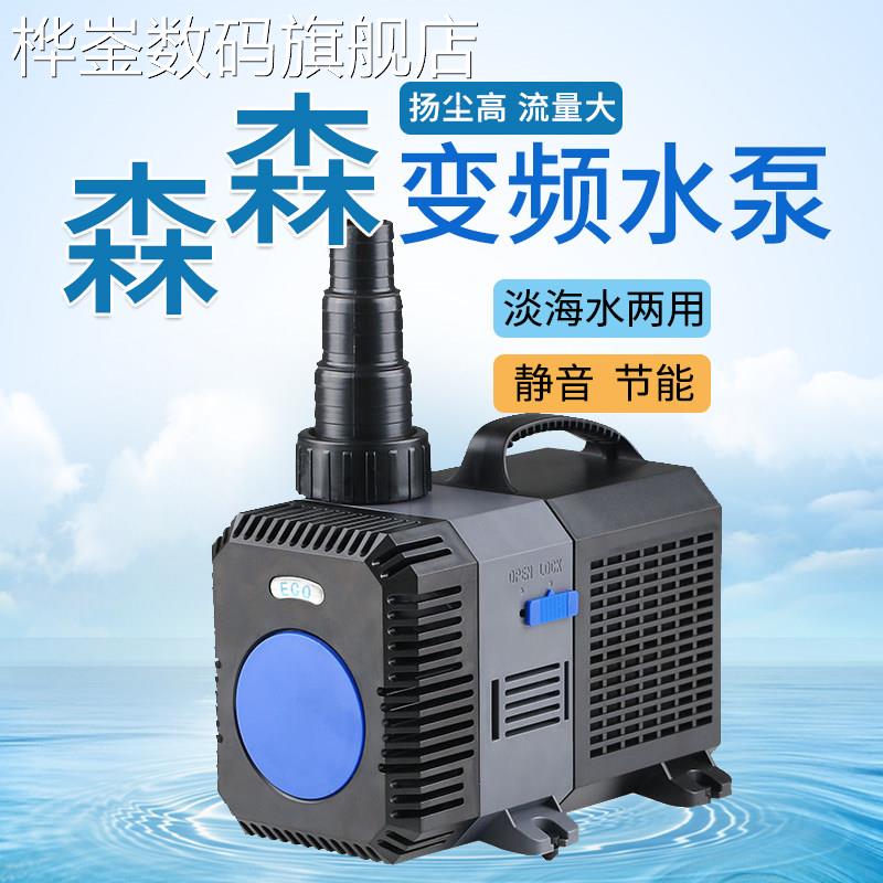 桦崟适用于森森CTP鱼缸底滤上滤变频潜水泵超静音过滤循环水族箱