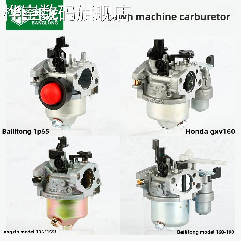 桦崟适用于立轴化油器1P65佰利通龙心196Cc科勒车型本田Gxv160