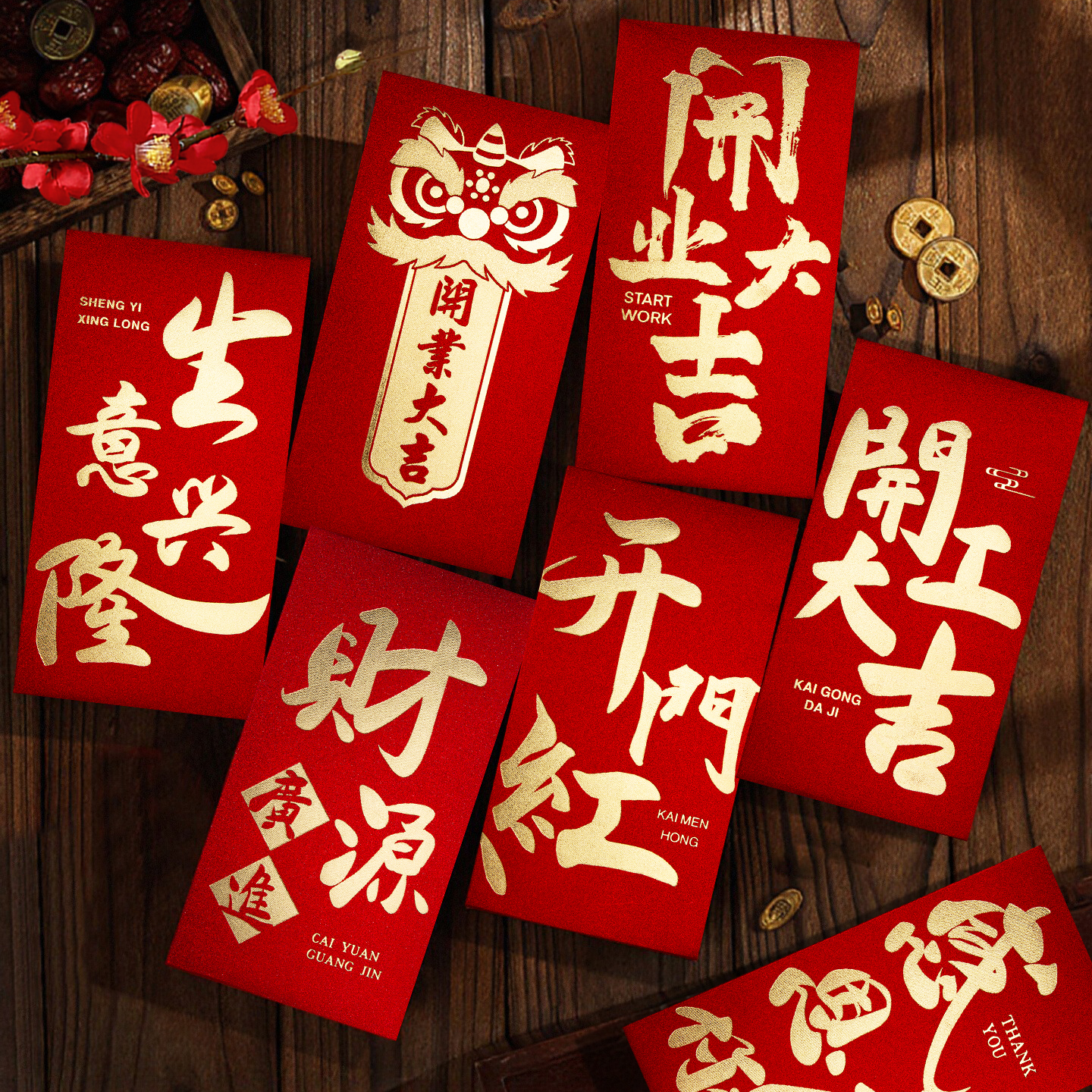 2025新款高档公司红包袋财源广进过年中式通用仪式感利是封订定制