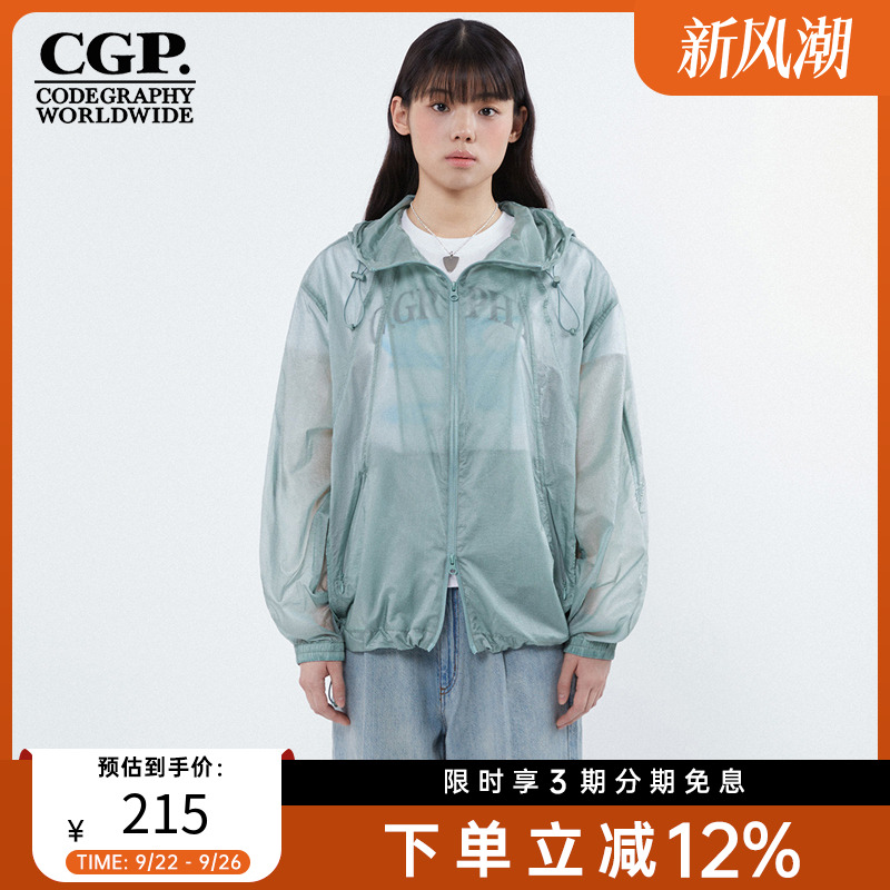 CODEGRAPHY韩国CGP夏季可收纳轻薄短款连帽外套CBDUUJP001