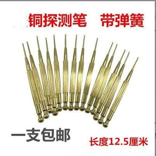 黄铜弹性耳穴探针 耳穴反射区按摩耳穴探棒 铜探穴笔 耳穴探笔