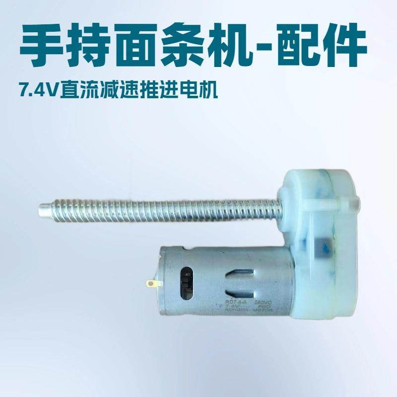 电动压面机家用手持面条机饸络机减速电机通用推杆马达配件款轻厨