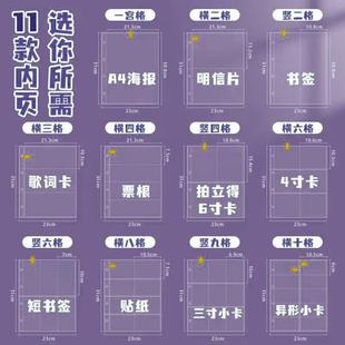 现货A4卡册内页四九宫格高透双面拍立得镭射票明信片收纳册