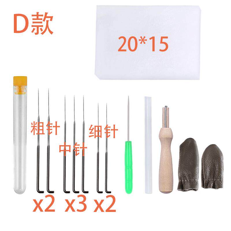 羊毛毡戳针套装工具组合 DIY戳戳乐制作工具羊毛条套餐