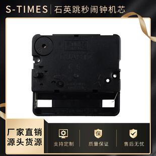 鼎星TM-306石英跳秒闹钟机芯 石英钟表机芯 24 闹钟 配件