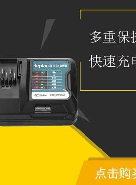 全新替代牧田DC10WD BL1016 BL1021B 10.8V-12V BL1041B充电器