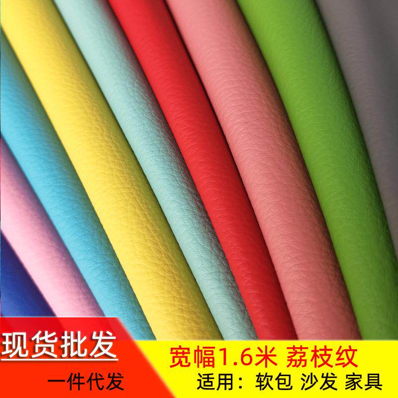 PU皮革面料人造革荔枝纹汽车座垫内饰耐磨皮料沙发防水布料软包皮
