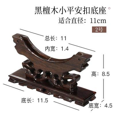 平安扣底座托架实木圆形摆件支架瓷盘玉璧玉片石茶饼圆盘置物架子