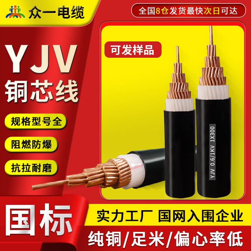 单芯ZCYJV交联铜芯电力1芯*25/35/50/70/95/120/150平方 电线电缆