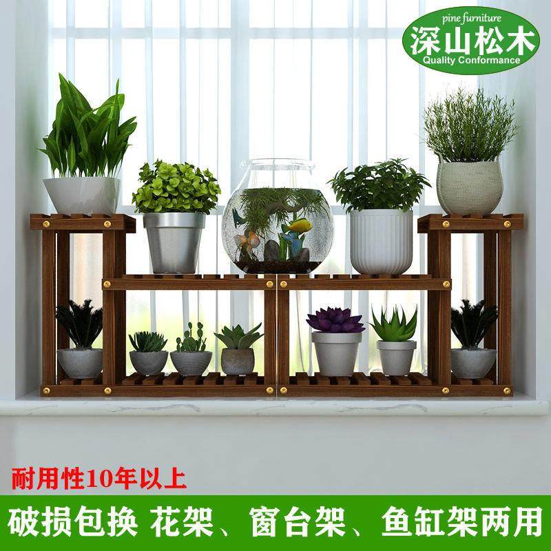 鱼缸架子实木多层室内阳台框架底架原木底座落地花架客厅置物底柜