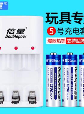 倍量5号电池套装镍氢1.2V充电AA1200mah玩具五号厂家直销续航