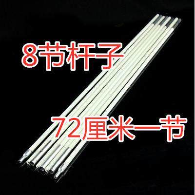 婚礼庆典 开业气球拱门杆子拱门支架架子 8节72CM一节碳纤维