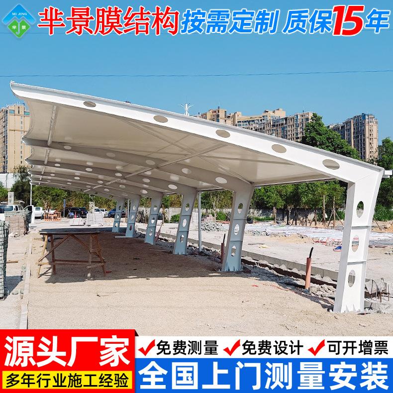 安装公交汽车站张拉膜停车篷电动轿车膜结构停车棚小区电瓶车雨蓬