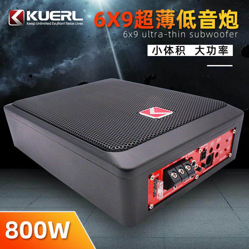 厂家6*9寸800W车载音响改装大功率有源12V超薄汽车低音炮