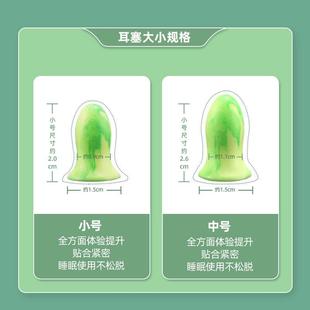 职安康儿童耳塞睡眠专用防噪音睡觉隔音男女学习专用降噪静音耳塞