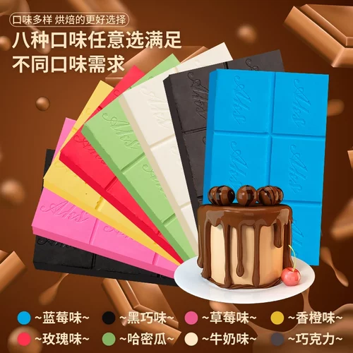 家用商用烘焙大块巧克力淋面