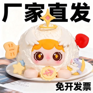 射手天蝎天秤座巧克力蛋糕装饰摆件露比脸成品网红十二星座插件