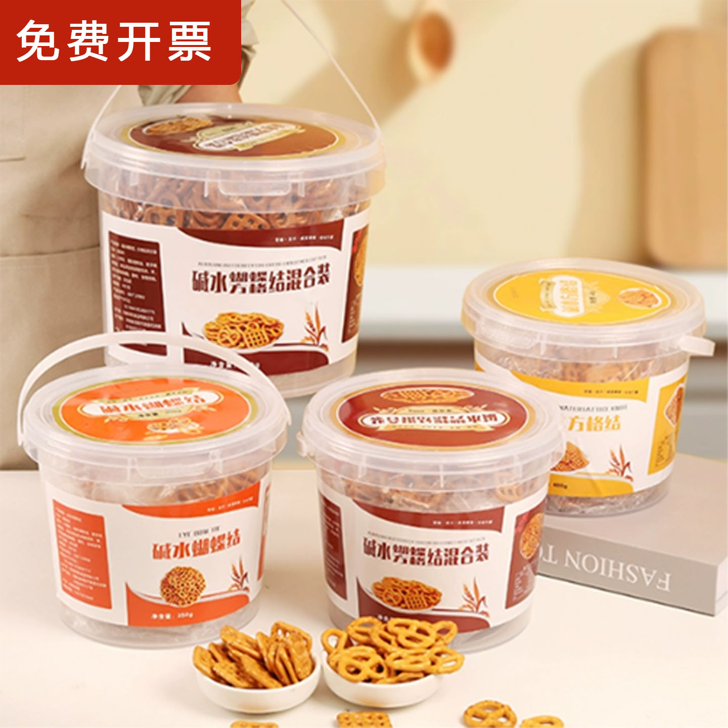 碱水饼干蛋糕装饰蝴蝶网格结方格结咸味海盐零食纸杯甜品烘焙插件