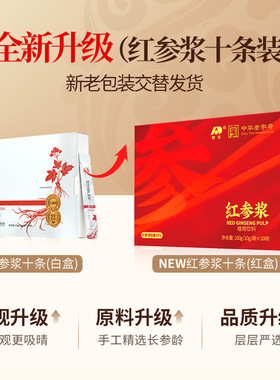 敖东红参液人参浆液长白山中秋节礼盒皂苷高丽参高浓缩饮礼品送礼