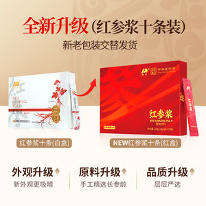 敖东红参液人参浆液长白山中秋节礼盒皂苷高丽参高浓缩饮礼品送礼