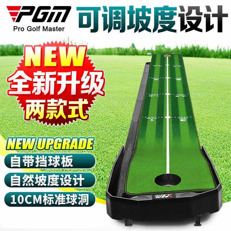 PGM室内高尔夫推杆练习器家用练习毯可调坡度训练器套装厂家直供