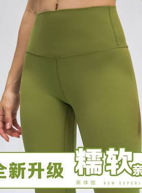 缔千亲肤裸感瑜伽裤女高腰提臀跑步紧身弹力运动健身裤D19037-2