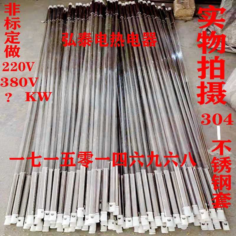 220V380V远红外石英加热管空气干烧烤漆烘干透明玻璃电加热灯管棒