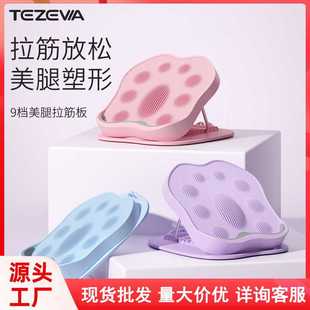 特泽瓦拉筋板磁石按摩腿部健身锻炼9档调节可折叠拉抻斜踏板