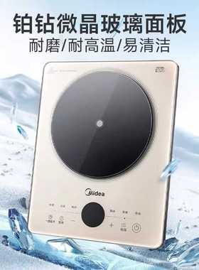 美的电磁炉MC-E22B21多功能大功率触控一体大面板4D防水家用