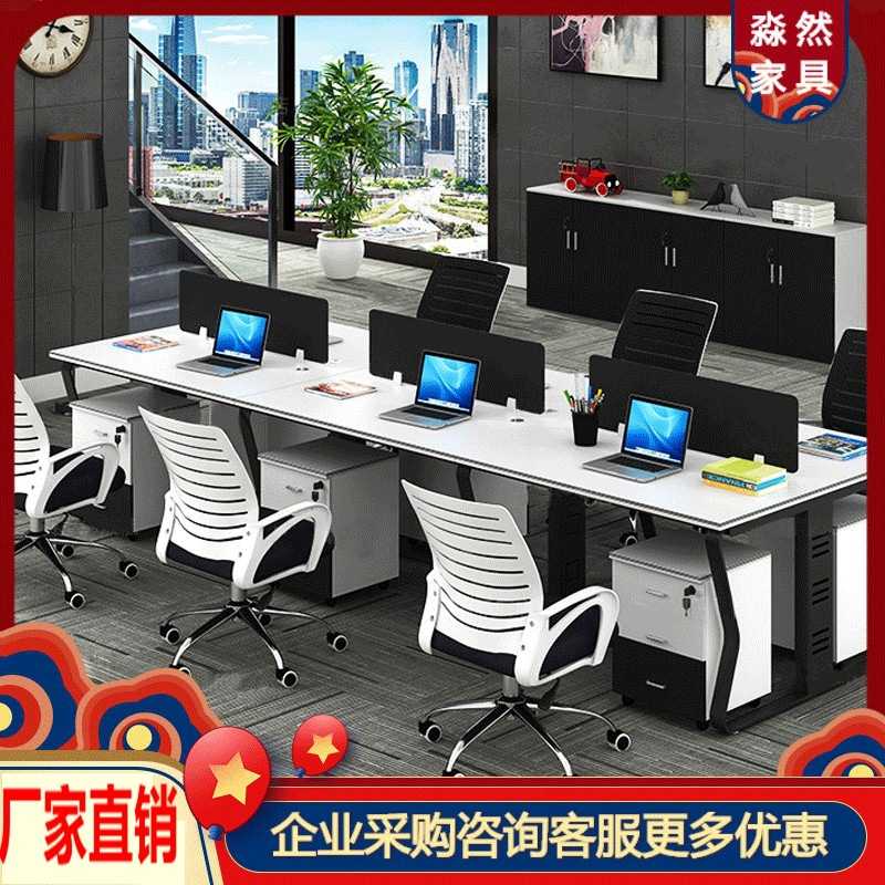 上海职员办公桌简约现代4/6人位办公家具工作位员工屏风办公桌椅