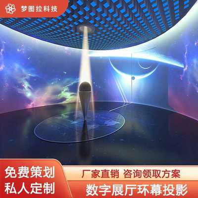 全息投影沉浸式科技企业数字展厅裸眼3D互动5D环幕厂家广告机