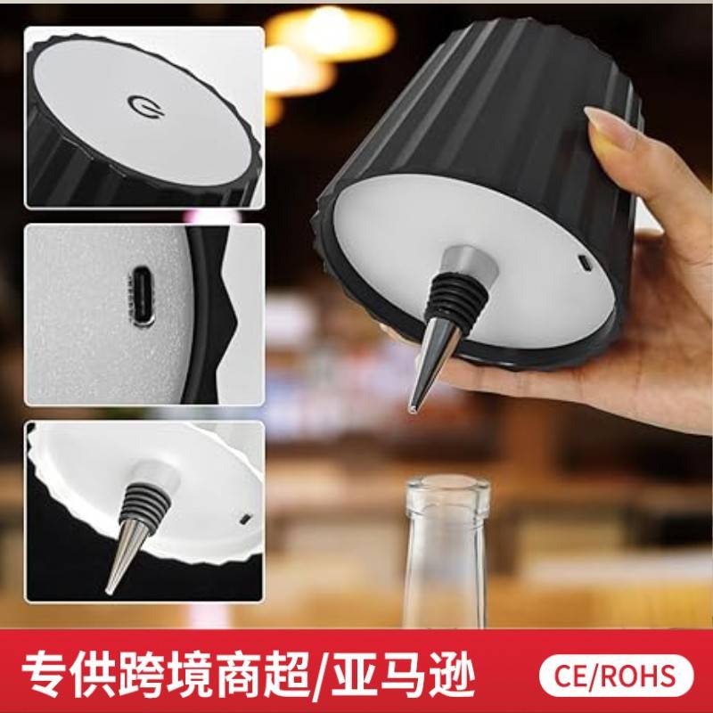 跨境led百褶创意酒头灯嵌入式酒吧清吧可移动充电RGB装饰酒瓶台灯