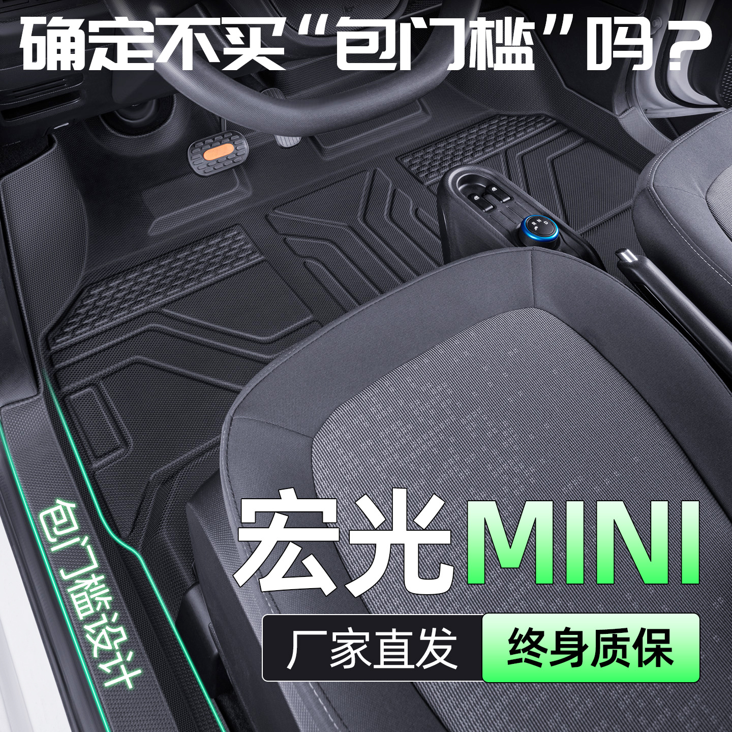【您的26位车友已买五菱mini脚垫