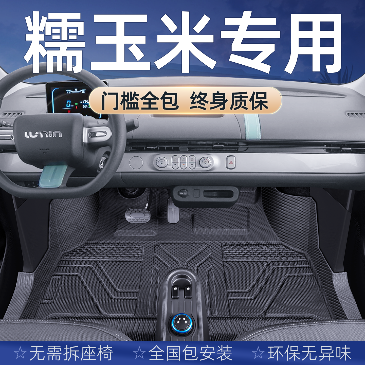 【您的23位车友已买糯玉米脚垫】