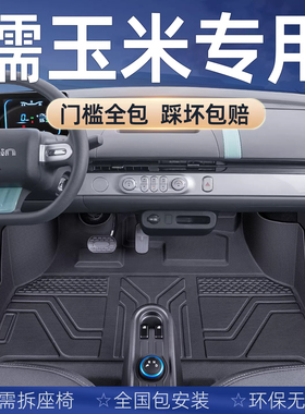 适用于长安糯玉米脚垫全包围专用lumin汽车内饰包门槛前排tpe丝圈